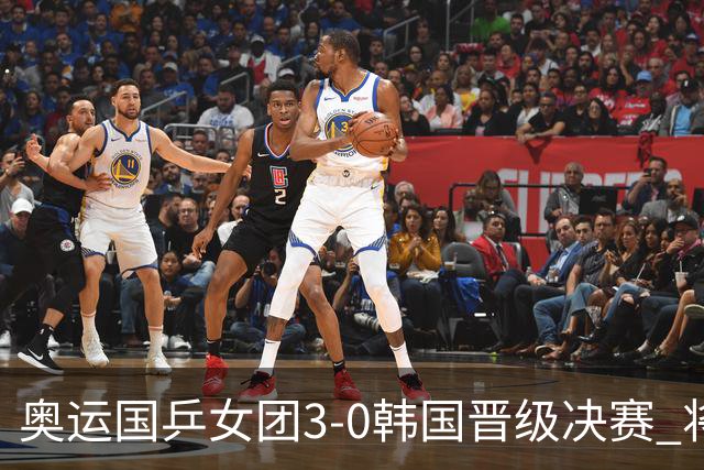 奥运国乒女团3-0韩国晋级决赛 将与德日胜者争冠